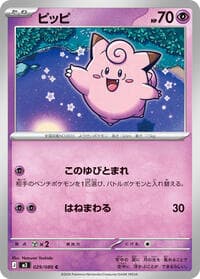 Clefairy - 029/080