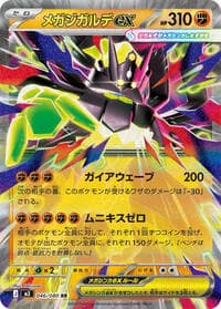 Mega Zygarde ex - 046/080