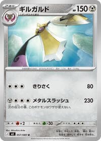 Aegislash