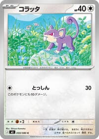 Rattata