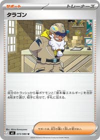 Tarragon - 073/080
