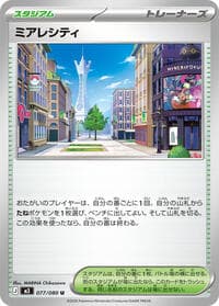 Lumiose City - 077/080