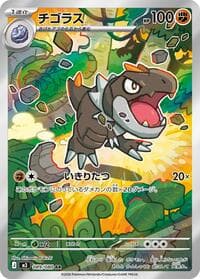 Tyrunt - 089/080