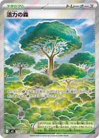 Forest of Vitality