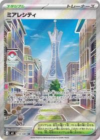 Lumiose City - 110/080