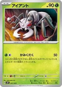 Durant - 001/023