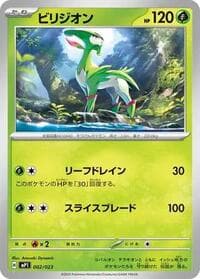 Virizion - 002/023