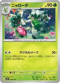 Floragato - 004/023