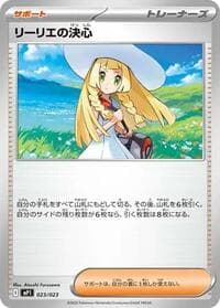 Lillie's Determination - 023/023