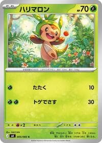 Chespin - 005/083