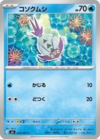Wimpod