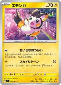 Emolga