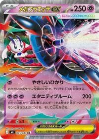 Mega Floette ex - 035/083