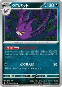 Crobat - 050/083