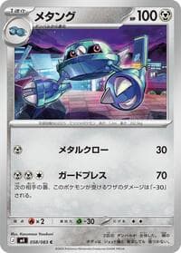 Metang - 058/083