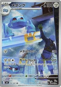 Metang - 092/083
