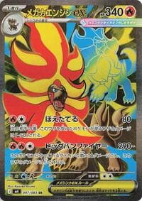 Mega Pyroar ex - 097/083