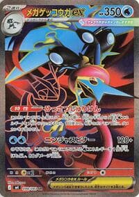 Mega Greninja ex - 098/083