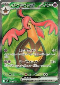 Gourgeist ex - 100/083
