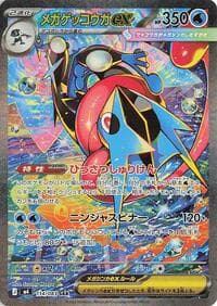 Mega Greninja ex - 114/083
