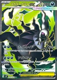 Mega Darkrai ex - 099/081
