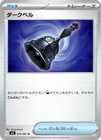 Dark Bell - 070/081