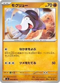 Drilbur