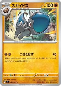 Cranidos