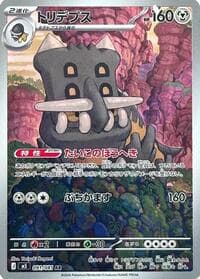 Bastiodon - 091/081