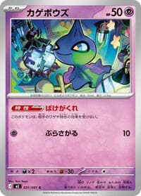 Shuppet