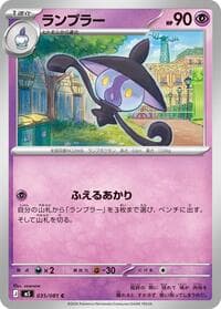 Lampent