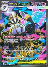 Mega Chandelure ex - 097/081