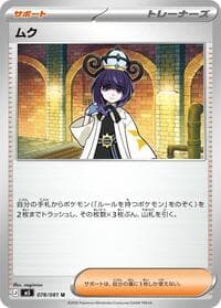 Gwynn - 078/081