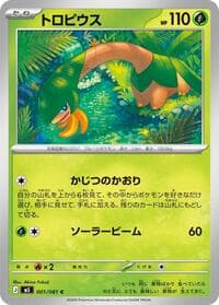 Tropius