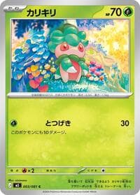 Fomantis - 003/081