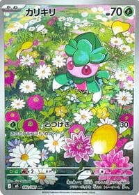Fomantis - 082/081