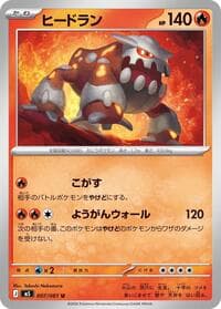 Heatran