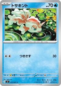 Goldeen - 012/081