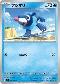 Popplio