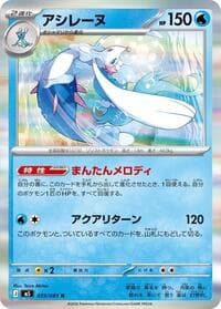 Primarina - 019/081