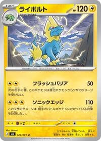 Manectric - 023/081