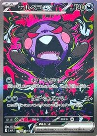 Morpeko ex - 115/081
