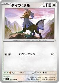 Type: Null