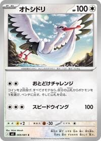 Bombirdier