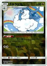 Altaria - 097/150 (Mirror Holofoil)