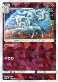 Alolan Ninetales (Mirror Holofoil)