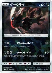 Darkrai (Mirror Holofoil)