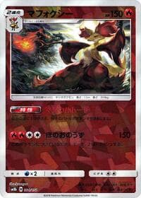 Delphox (Mirror Holofoil)