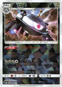 Magnezone - 080/150 (Mirror Holofoil)