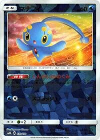 Manaphy (Mirror Holofoil)